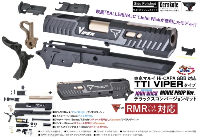 Bomber airsoft マルイHi-Cap用JW MOVIE PROP Ver. TTI Viperタイプデラックスコンバージョンキット