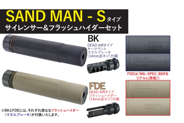 Angrygun Dead Air Sandman-Sタイプ QDサイレンサー