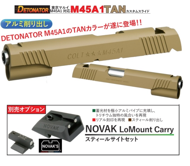 Detonator マルイ M45用Colt M45A1カスタムスライド-TAN