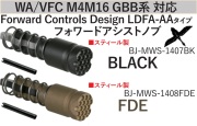 BJ tac VFC/WE/MWS M4 GBB用 Forward Controls LDFA-AA タイプ フォワードアシストノブ