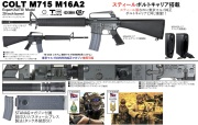 T8/CGS(CyberGun) COLT M715(20インチ) ガスブローバックライフル