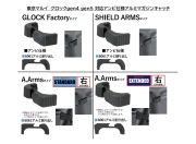 WII TECH マルイGlock Gen4/5用 アルミマガジンキャッチ(4種)