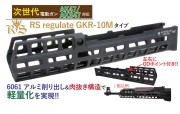 【特価】WIITECH マルイ 次世代 AK47 / AKS47用 RS GKR-10M タイプ M-LOK ハンドガード