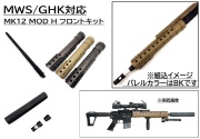Angrygun MWS用 M16A2固定ストック