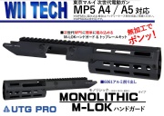 WIITECH マルイ次世代 MP5 / VFC MP5用UTG PRO MonolithicタイプM-LOKアルミハンドガード