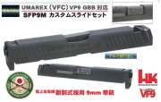 NOVA Umarex(VFC)VP9用(BK)H&K SFP9Mカスタムスライド