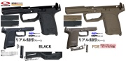 Guarder マルイ USP9用 (BK/FDE)リアル刻印フレーム(シリアルナンバープレート付属)