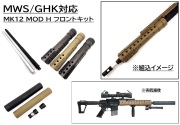 Angrygun MWS用 M16A2固定ストック