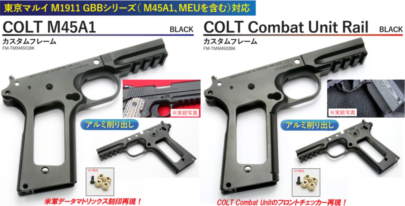 Detonator マルイ1911/M45用カスタムレールフレーム-BK(Combat UNIT/M45A1)