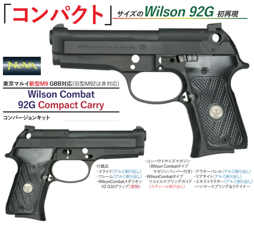 NOVA マルイM9A1用Beretta/Wilson 92G Compact Carry コンバージョンキット -Matt Black