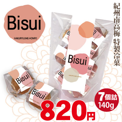 紀州完熟南高梅　大人の冷菓 Bisui 個包装 7個詰 びすい ビスイ　梅酒の梅 梅デザート 梅のお菓子　バレンタン ホワイトデー
