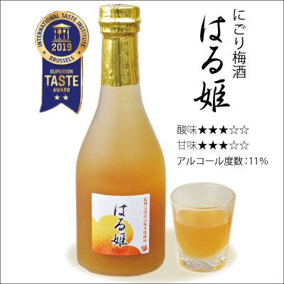 創業祭限定価格！ にごり梅酒「はる姫」 300ml アルコール11％　GI「和歌山梅酒」認定 iti優秀味覚賞受賞