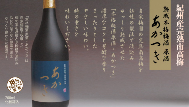 新生梅酒 720ml 化粧箱入り 新生梅酒 720ml 化粧箱入り
