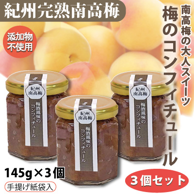 梅ジャム・梅のお菓子 白龍梅本舗
