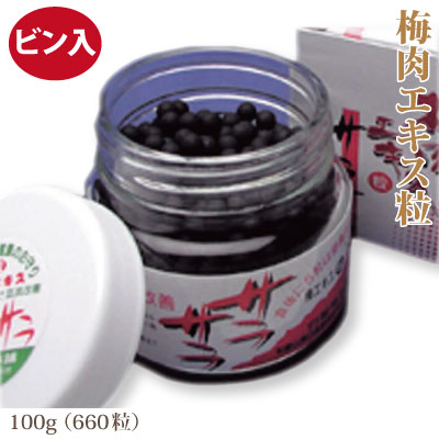 梅のパワーで毎日健康！！ 黒いつぶつぶ 完熟梅肉エキス（粒）サラサラ　100ｇ（約660粒）
