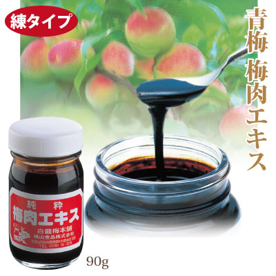 紀州産の青梅の果汁を煮詰めました。（純国産無添加） 青梅梅エキス（梅肉エキス）90g