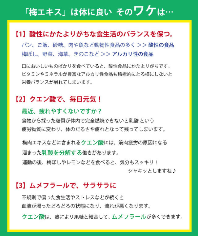 送料無料 お試し梅肉エキス粒15g×2個～メール便でお届けします