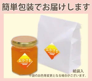 紀州 完熟 南高梅 おひさま梅じゃむ 145g 瓶入 和歌山 みなべ 自家梅園
