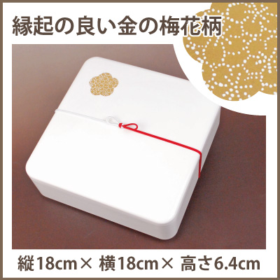 送料無料 紀州特選南高梅 詰合せ 白い梅の花重 高級和紙包 健か梅3包