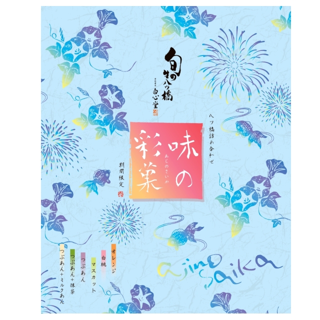【季節限定】旬の生八ッ橋　味の彩菓（夏）　１８個入り（オレンジ、白桃、マスカット、つぶあん、つぶあん+抹茶あん、つぶあん+みるくあん）
