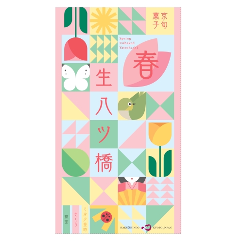 【季節限定】春生八ッ橋　9個入り（桜3個、抹茶3個、ミルク金時3個）