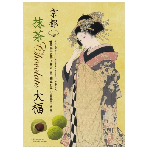 抹茶チョコレート大福 12個入り