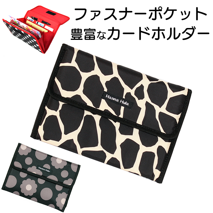 【送料無料】ペット 健康手帳ケース ジャバラケース