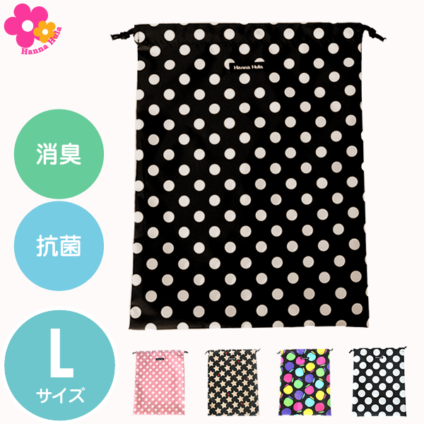 消臭巾着　Lサイズ【3点までネコポス配送利用OK】