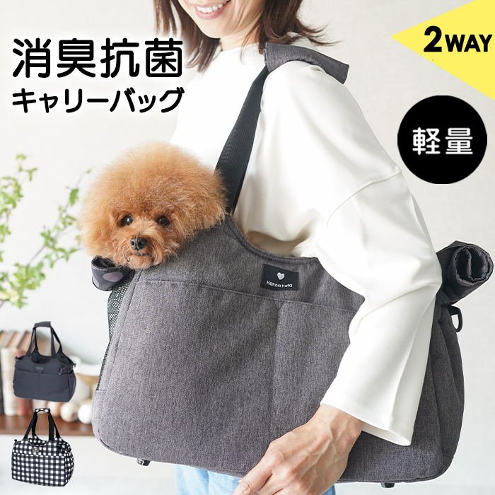 おさんぽショルダーバッグ 犬 お散歩バッグ ミニショルダーバッグ ペット ハンナフラ Hanna Hula 公式オンラインショップ