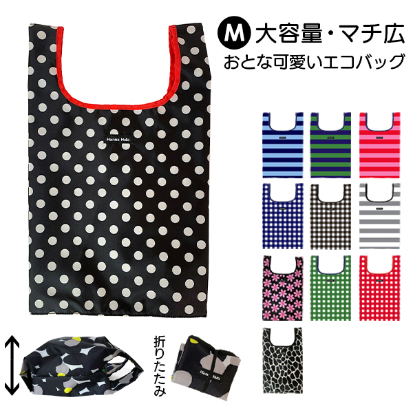 エコバッグ M 【4点までネコポス配送利用OK】