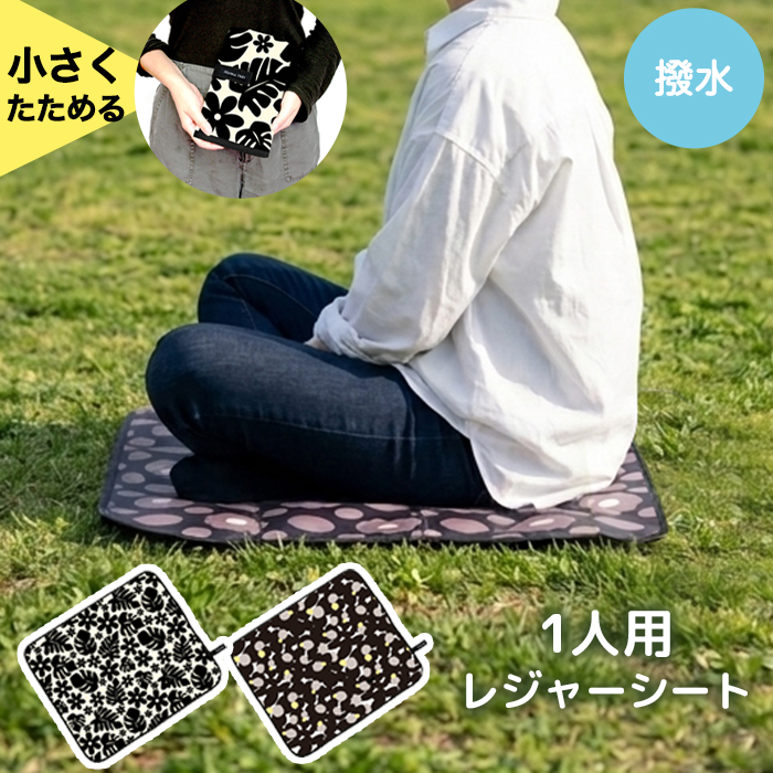 マルチシート Lサイズ【5点までネコポス配送利用OK】