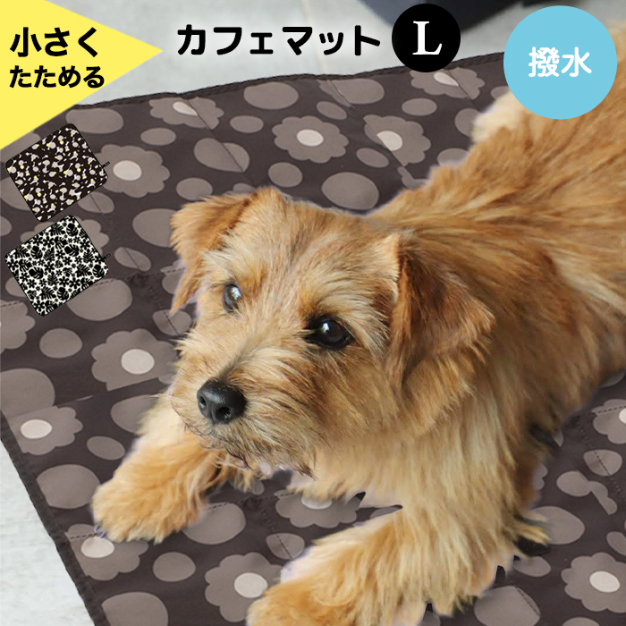 カフェマット Lサイズ【5点までネコポス配送利用OK】