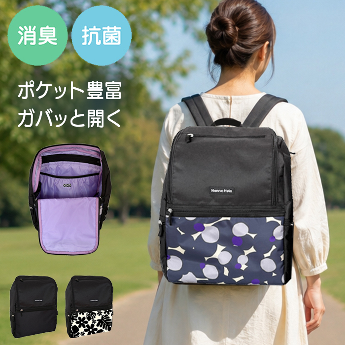 バックパックベーシックS