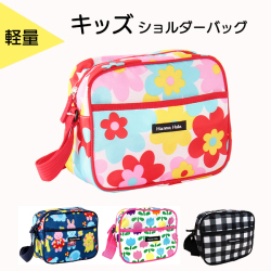 【7月末まで送料無料】キッズショルダーバッグ【1点までネコポスOK】