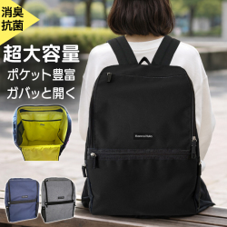 バックパックベーシック