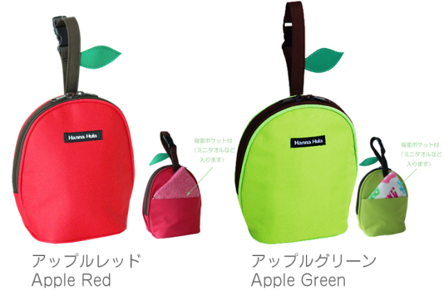 保温保冷マグポーチ アップルシリーズ 哺乳瓶ポーチ 女の子 男の子