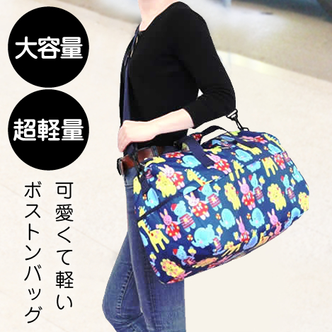 ボストンバッグ 軽量 ハンナフラ(Hanna Hula)オンラインショップ