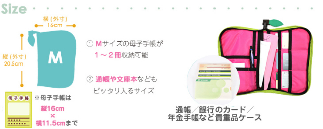 151.りんごのマルチポーチ〜お薬手帳　通帳 りんご母子手帳ケース(マルチケース) Mサイズ アップルシリーズ