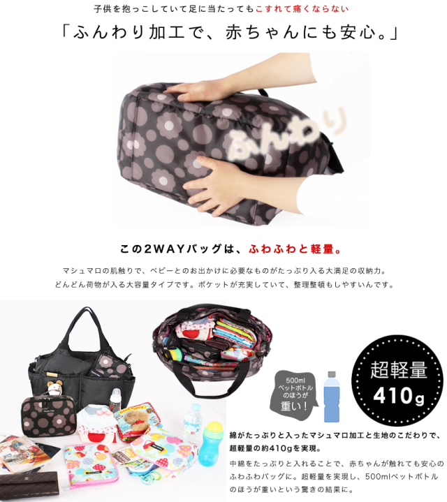 マザーズバッグ 2wayマシュマロトートバッグ ショルダー付 軽量ママバッグ 撥水 ハンナフラ Hanna Hula オンラインショップ