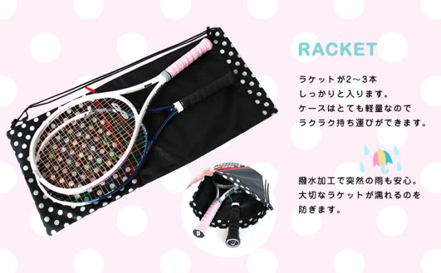 収納ポケット付テニスラケットケース ファスナーポケット付き 
