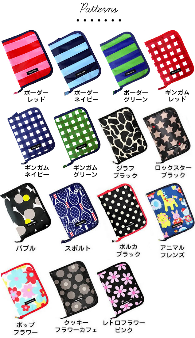 送料無料】Hanna Hula（ハンナフラ） 私のお気に入りセット りんご