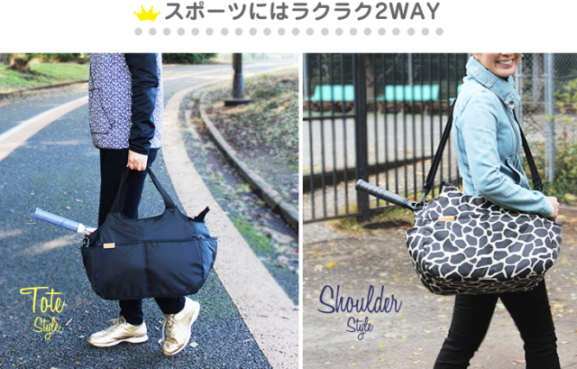 2WAYマシュマロトートバッグ ショルダー付 テニスバッグ ジムバッグ