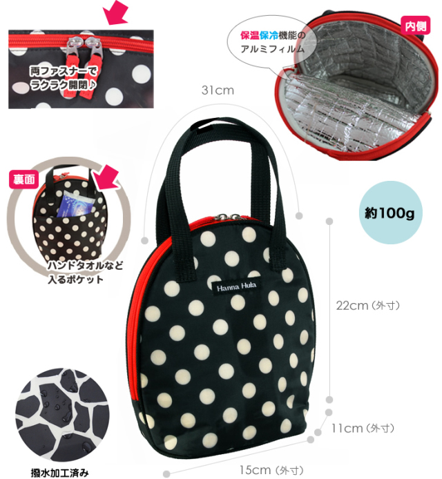 ツインマグポーチ 保温保冷バッグ ハンナフラ(Hanna Hula) 公式