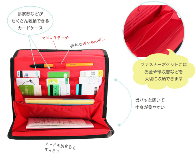 送料無料】お薬手帳ケース ジャバラケース