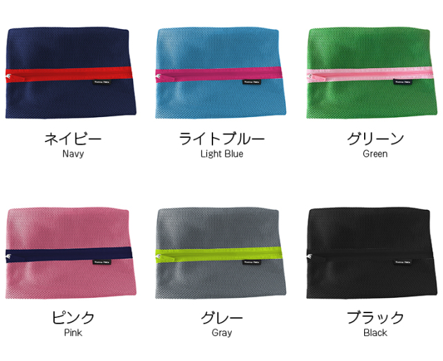 メッシュポーチ ハンナフラ(Hanna Hula) 公式オンラインショップ