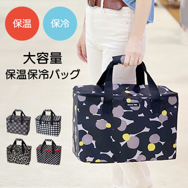 保温保冷バッグL 大容量クーラーバッグ ハンナフラ(Hanna Hula) 公式