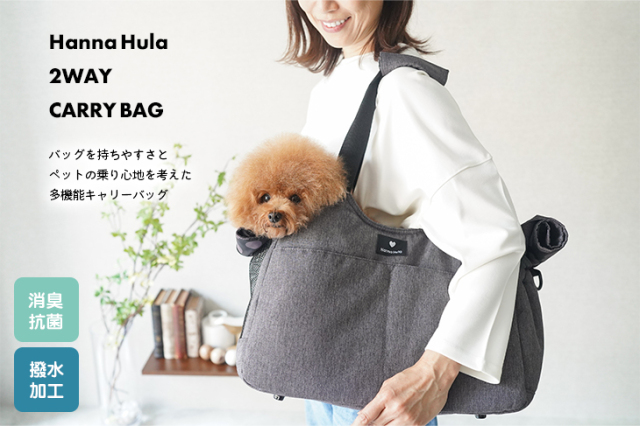 犬 消臭 キャリーバッグ 軽量 2WAYキャリーバッグ ペット ショルダー付 