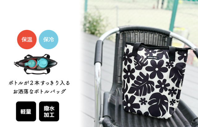 2ボトルバッグ ハンナフラ(Hanna Hula) 公式オンラインショップ