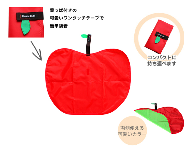 りんごおむつ替えシート おむつ替えマット ハンナフラ(Hanna Hula