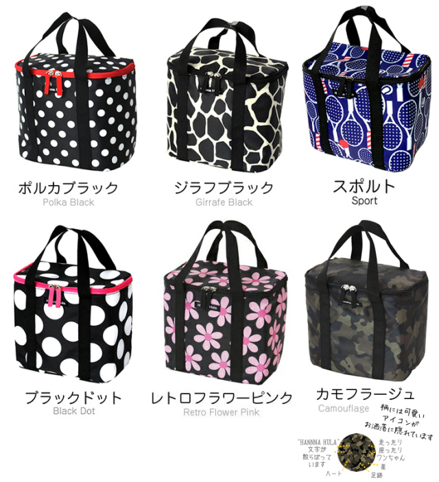 保温保冷バッグ クーラーバッグ ハンナフラ(Hanna Hula) 公式